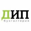 ООО «ДИП-Бухгалтерия»