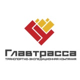 ООО «Главтрасса»