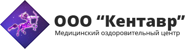 Медицинский центр «Кентавр»