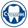 «Стомик» Стоматологическая клиника