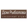 «Дом рыболова» Гостевой комплекс