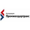 «Промжелдортранс»