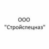 ООО «Стройспецназ»