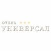 «Универсал» Ресторан-отель