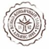 ООО Виноконьячный завод Альянс-1892