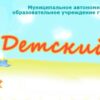 «Детский сад № 22 »