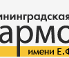 «Калининградская областная филармония имени Е.Ф. Светланова »