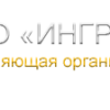 ООО «Ингрид » Управляющая компания