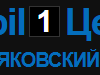 «Mobil 1 Центр Третьяковский » Автокомплекс