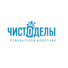 «Чистоделы»