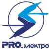 Pro_Электро