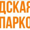 МКУ «Городская служба автопарковок»