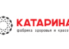 «Катарина » Фабрика здоровья и красоты
