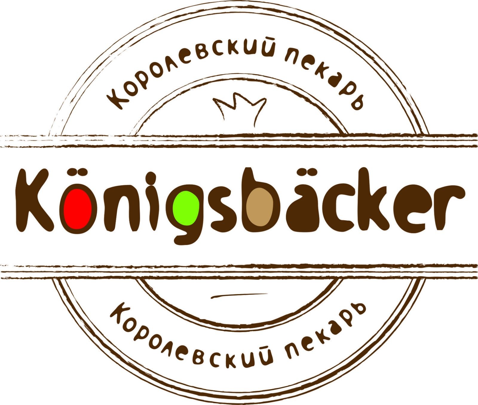 Кенигсбеккер калининград. Логотип Кёнигсбеккера. Королевский пекарь Калининград. Кенигсбейкер Калининград. Королевский пекарь Калининград меню.
