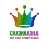 SkazkaLand39