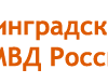 Калининградский филиал СПбУ МВД России