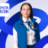 АО «Почта России»